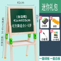送礼包大号实木双面儿童画板画架家用学习写字支架式儿童黑板白板|高85cm+微尘迷你礼包