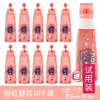10个装芯子送本体 日本双面胶带替芯豆豆贴点点胶带芯|双面胶新款浅红替芯10个盒装送配套本体