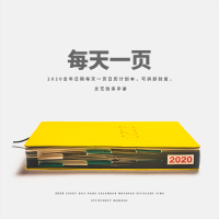 2020年计划表日程本滚边效率管理手册365天每日记事本日历本计划本打卡手账时间轴一天一页笔记本子手帐本