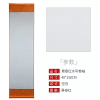 1.5米毛笔字帖水写布书法套装初学者成人空白仿宣临摹练字|[景泰红空白]水写卷轴 40*150CM[拍下即送毛笔水碟]