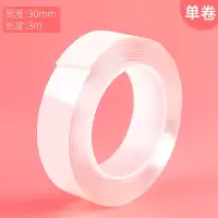 万次纳米双面胶不留痕魔力胶带透明强力防水高粘固定墙面耐高温车用大力胶吸附粘墙胶万能胶带神奇贴|升级款宽3cm长3米