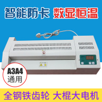 全钢过塑机a3塑封机覆膜机a3a4过塑机封塑机相片8k过塑压膜机|A3主板数显智能型质保5年一年保换