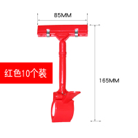 彩色广告夹子货架夹pop广告夹爆炸贴夹价格标签夹特价牌夹牌夹超市水果价签夹纸夹子广告牌kt板夹子|红色-10个装