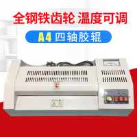 全钢过塑机a3塑封机覆膜机a3a4过塑机封塑机相片8k过塑压膜机|A4全钢旗舰型主板
