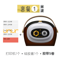 井井标签机打印机萌趣系列分类整理标签打印机家用小型手持防水不干胶带打印机可爱手账便签|米波-人气套餐(标配+4卷胶带)