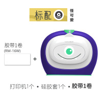 井井标签机打印机萌趣系列分类整理标签打印机家用小型手持防水不干胶带打印机可爱手账便签|怪可爱-标配(含1卷胶带)