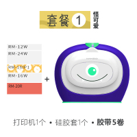 井井标签机打印机萌趣系列分类整理标签打印机家用小型手持防水不干胶带打印机可爱手账便签|怪可爱-人气套餐(标配+4卷胶带)