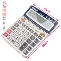 太阳能计算器12位数大号大按键会计语音水晶大按键计算机财务|水晶按键款[带语音]