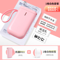 d11标签打印机小型迷你手持便携式智能家用打名字姓名透明防水标签贴纸打印机|北欧粉+1卷白色标签[赠1卷白色标签]