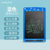 液晶手写板儿童绘画板涂鸦电子小黑板光能荧光写字板手lcd手绘板|8.5寸[蓝色][彩色字迹]
