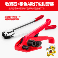 手动打包机便携式pet带手动捆扎机套装打包钳拉紧器1608塑钢带免扣热熔打包|收紧器+银色A款打包钳套装[送1斤打包扣]