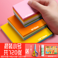 a4儿童彩纸手工纸幼儿园折纸制作材料彩色卡纸厚折纸纸正方形|[老师推荐组合一]小号混装共720张/送剪刀+胶棒+折纸大全