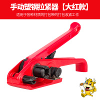手动打包机便携式pet带手动捆扎机套装打包钳拉紧器1608塑钢带免扣热熔打包|手动塑钢拉紧器[大红款]