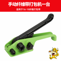 手动打包机便携式pet带手动捆扎机套装打包钳拉紧器|新款16-19纤维打包机收紧器