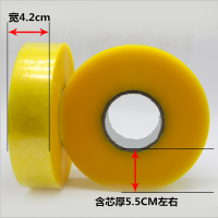 胶带透明米黄胶带胶布纸大卷带封箱器快递封箱胶带透明宽胶带|透明宽4.2厘米长520米6卷价