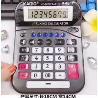 6670大号语音计算器真人发音带开关电源经典老款财务计算机|大号真人发音KD6670