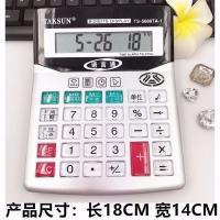 6670大号语音计算器真人发音带开关电源经典老款财务计算机|大号真人发音5688