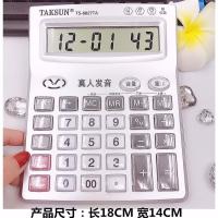 6670大号语音计算器真人发音带开关电源经典老款财务计算机|大号真人发音8827