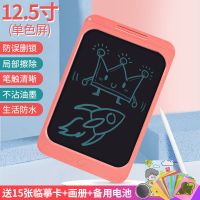 儿童画板液晶电子手写板彩色局部可擦涂家用小黑板宝宝写字板女孩|12.5英寸粉+单色护眼+可局部消除