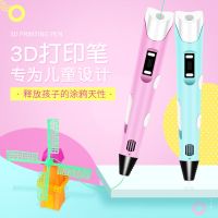 3d打印笔涂鸦笔立体绘画3d画笔儿童礼品智能神笔马良魔法笔创意笔