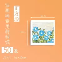 重彩棒油画棒专业彩绘画笔油性蜡笔二代36色重彩油化棒24色|10*10cm油画棒纸50张