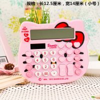 韩国创意卡通学生计算器 kt猫可爱太阳能/语音计算机 12位数显示|2288小号粉色(无语音)