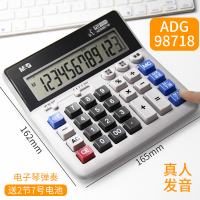 标朗计算器大号大屏大电脑按键财务会计专用太阳能电池双电源|[电脑按键大号]98718语音型(收藏性笔)