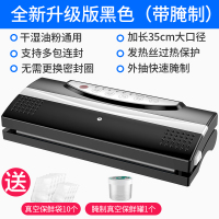 真空封口机小型家用食品包装机零食抽真空神器塑料袋封包保鲜|黑色升级款套餐一[干湿通用多包连封真空腌制]