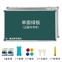 黑板挂式家用单双面粉笔书写办公教学培训小黑白板儿童黑板墙看板|单面绿板+2盒粉笔1擦4磁2钉1夹 45*60