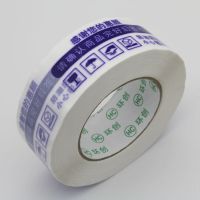 胶带警示语封箱带快递打包胶带透明胶布带字包装胶纸|白底蓝字(5卷))