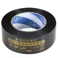 胶带警示语封箱带快递打包胶带透明胶布带字包装胶纸|黑底金字(5卷))