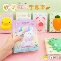 减压笔记本网红手账本韩版创意学生卡通可爱彩页解压日记本
