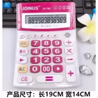 大号卡通语音计算器报数提示真人发音可弹奏音乐可爱计算机|大号语音计算器弹奏653