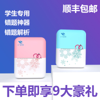 小飞同学错题打印机学霸作业试卷整理抄题神器喵喵咕咕学生迷你口袋小型便宜随身便携家用蓝牙照片热敏打印机|冰雪粉小蜜 套餐二