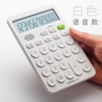 计算器带语音会计专用计算机口袋版糖果色可爱迷你计算机|Q2语音款(白色)