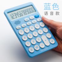 计算器带语音会计专用计算机口袋版糖果色可爱迷你计算机|Q2语音款(蓝色)