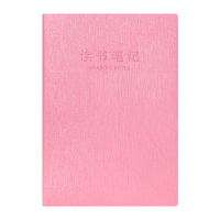 读书笔记本a5课堂摘抄本初中学生文具高中读书笔记加厚小学记事本