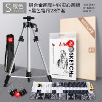 画板支架手摇画板画架套装支架式素描折叠写生多功能铝合金成人小|银色画架+4K实心画板+素描28件套