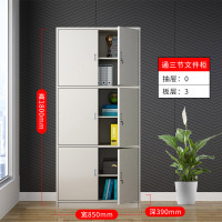 铁皮文件柜办公室档案资料财务凭证更衣储物铁柜收纳带锁矮柜柜子|通三节柜 1.1mm