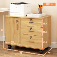 办公室文件柜带锁抽屉储物柜收纳移动矮柜桌下办公柜打印机小柜子|一门三斗原木色四锁 400mm
