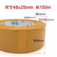 米黄不透明胶带封箱带快递打包封箱胶带整箱/5.5/6cm|4.8x2.5cm[整箱48卷]