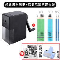 素描削笔器美术生专用美术卷笔刀削笔机手摇式销炭笔转|削笔器[新款]+尼奥尼炭混合装(软*6+中4+硬2)--送美术磨铅器
