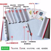 清水练毛笔字帖大号空白万次水写布小学生成人初学者书法入门套装|1.4m空白12件套