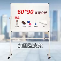 黑板白板支架式移动双面写字儿童磁性挂式家用教学白班可擦墙看板|60*90新款白板+加固支架+礼包
