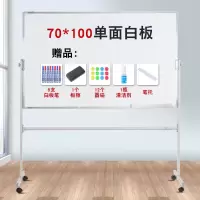 黑板白板支架式移动双面写字儿童磁性挂式家用教学白班可擦墙看板|70*100单面白板+普通支架+礼包