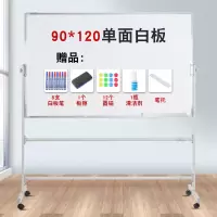 黑板白板支架式移动双面写字儿童磁性挂式家用教学白班可擦墙看板|90*120单面白+普通支架+礼包