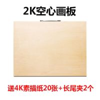 多功能画板画架套装折叠4k绘画素描写生木制儿童成人美术画画工具|2K空心画板