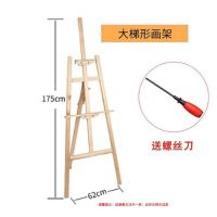 多功能画板画架套装折叠4k绘画素描写生木制儿童成人美术画画工具|1.7米黄松原木色画架