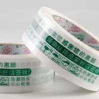快递封箱透明胶带打包胶带封口胶布纸警示语胶带大卷宽|【4.3x150米】白绿色 8卷