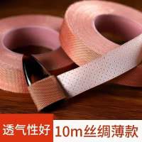 古筝胶布儿童演奏专用琵琶义甲胶布防过敏透气胶带医用彩胶带丝绸|丝绸胶布 3卷试用装